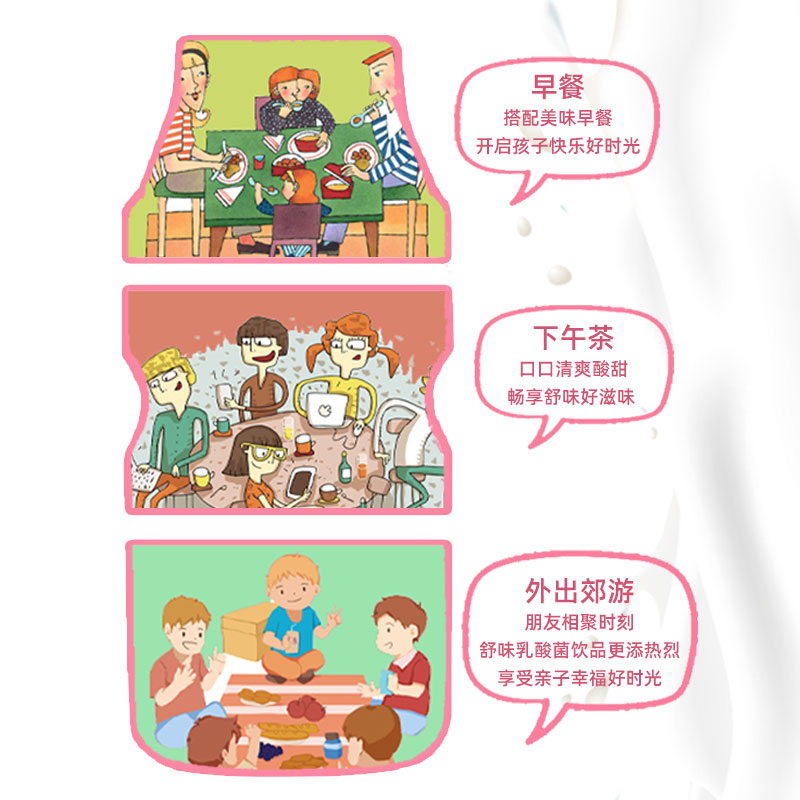 舒味乳酸菌飲品兒童益生菌飲料白桃烏龍味牛奶飲品100ml*20瓶整箱_舒味旗艦店_咖啡_麥片_沖飲