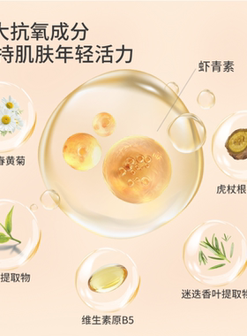茉倩虾青素法国进口抗皱精华液提亮抗氧抗糖抗衰去暗黄提亮易吸收