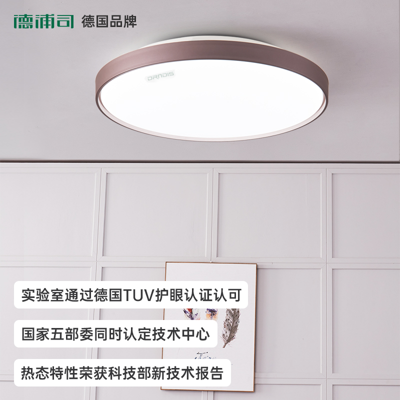护眼吸顶灯Led灯现代简约创意