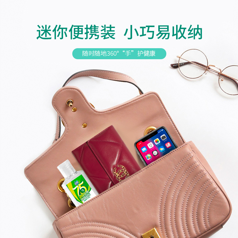 joby巧白旗舰店巧白免洗洗手液儿童便携式 75度酒精杀菌抑菌学生消毒凝胶60ml*31