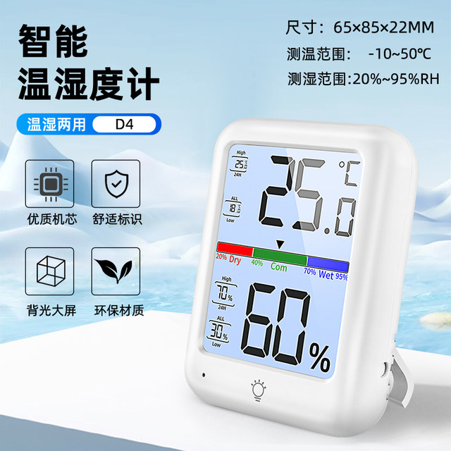 Funard High Precision Electronic Thermohygrometer