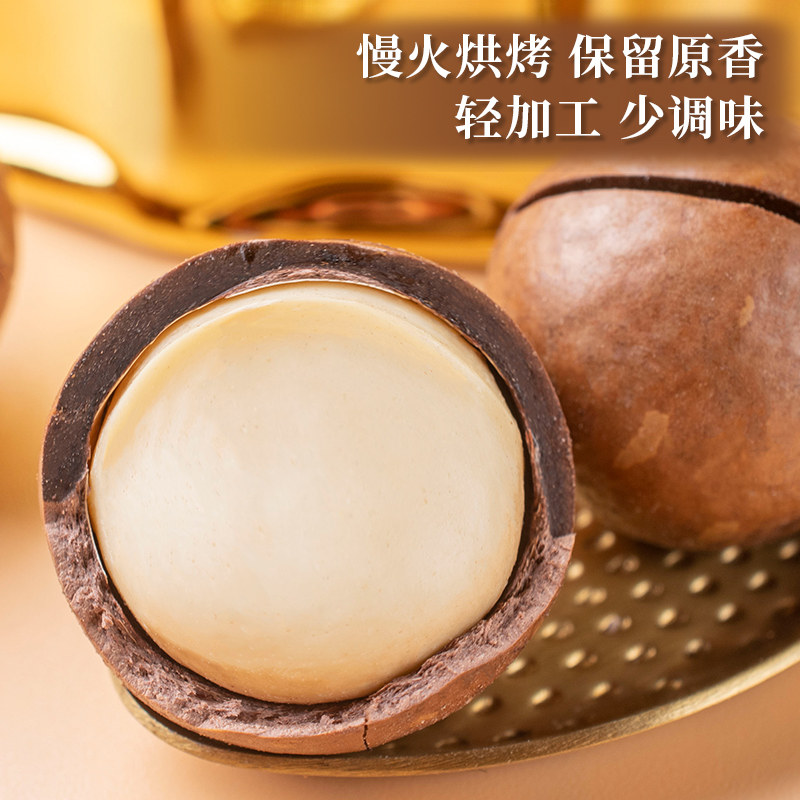 散装奶油味整箱5斤原味夏威夷果 沈大叔夏威夷果