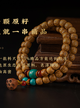 晶诗洛陈籽星月菩提复古手串