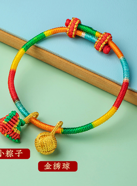 端午节五彩绳手工编织手链