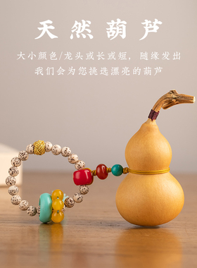 晶诗洛创意手持把件文玩葫芦