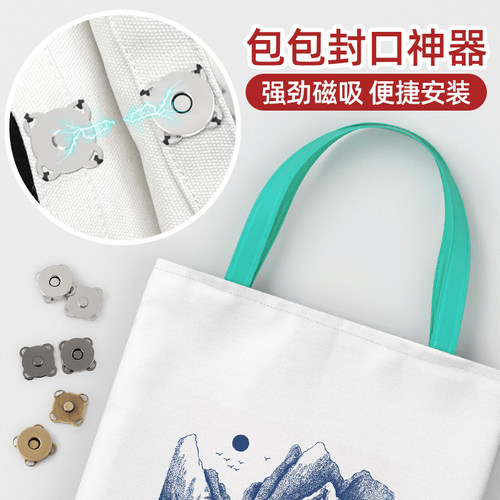 包包封口神器强力磁吸扣暗扣隐形子母扣帆布包磁铁扣箱包配件纽扣 - 图0