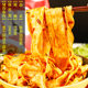 Oil-splashed noodles instead of Shaanxi wide noodles 5 bags