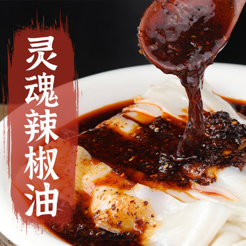 汉中热米皮香而不辣陕西特产宽米皮真空加热即食小吃解馋懒人速食 - 图2