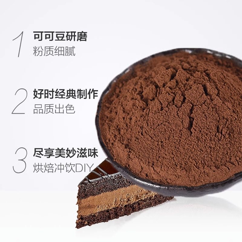 好时马来西亚原装进口天然纯可可粉烘焙专用冲饮生可可粉未碱化