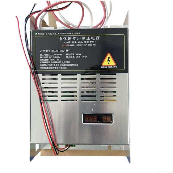 直销杰星油烟净化器高压电源JXDZ-800-HY恒压单高压高低压