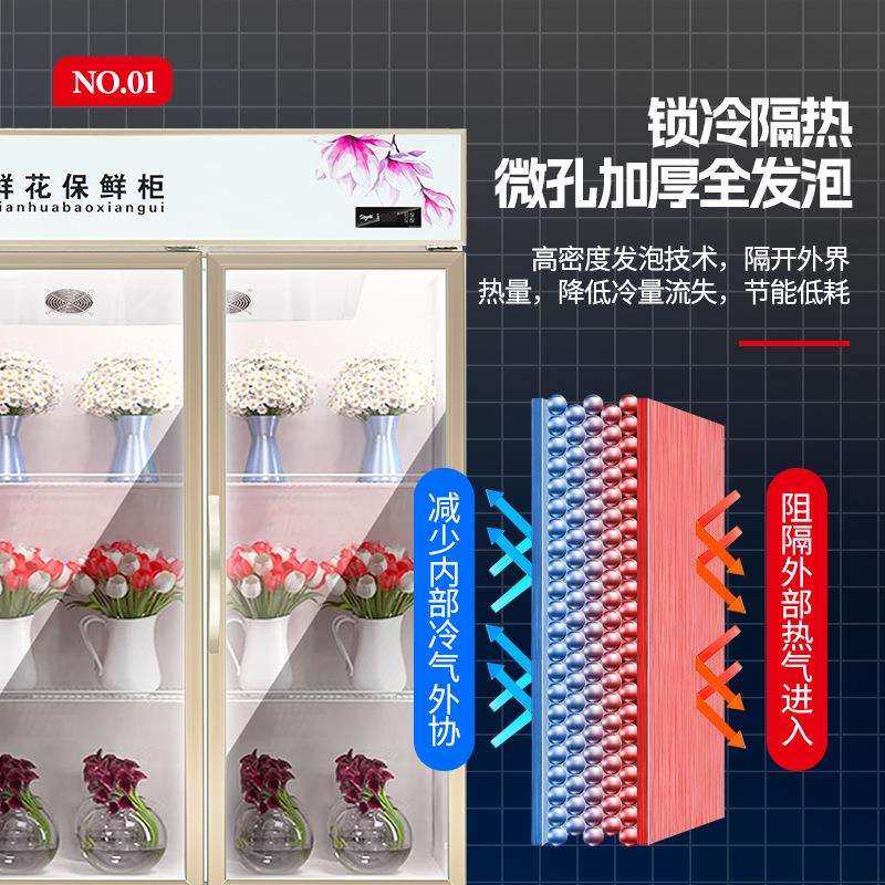 鲜花柜商用冷藏保鲜柜花店花卉花束展示柜立式风冷冰柜网红鲜花,淘宝优惠券,粉丝福利购,淘宝优惠卷