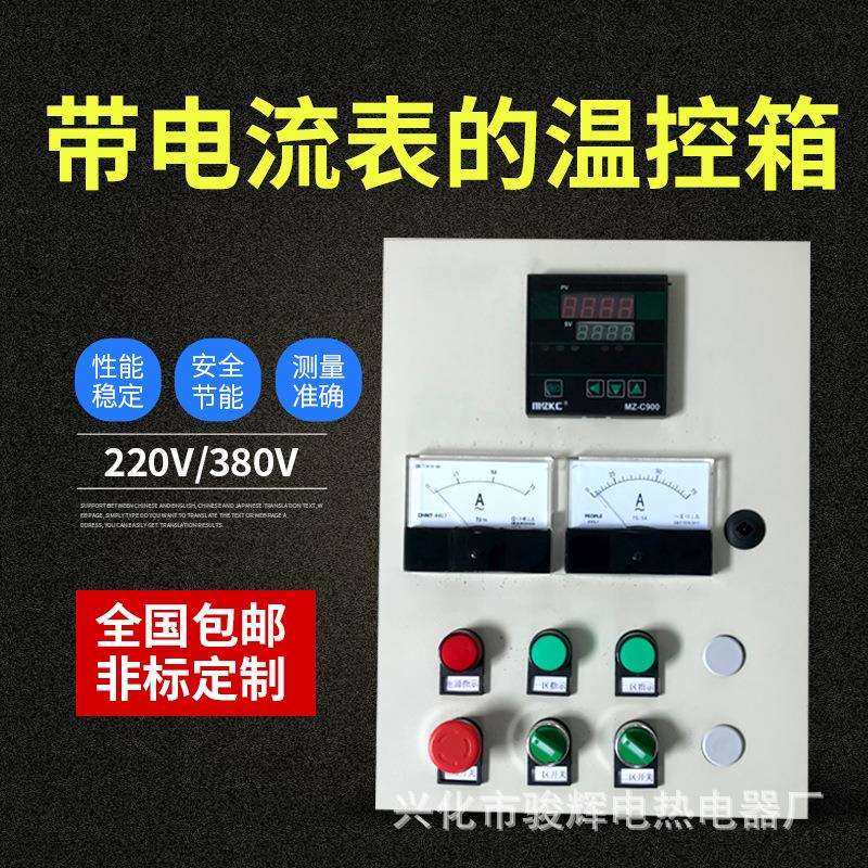 熔喷布电加热器温度控制箱空气恒温控制柜全自动智能温控箱,淘宝优惠券,粉丝福利购,淘宝优惠卷