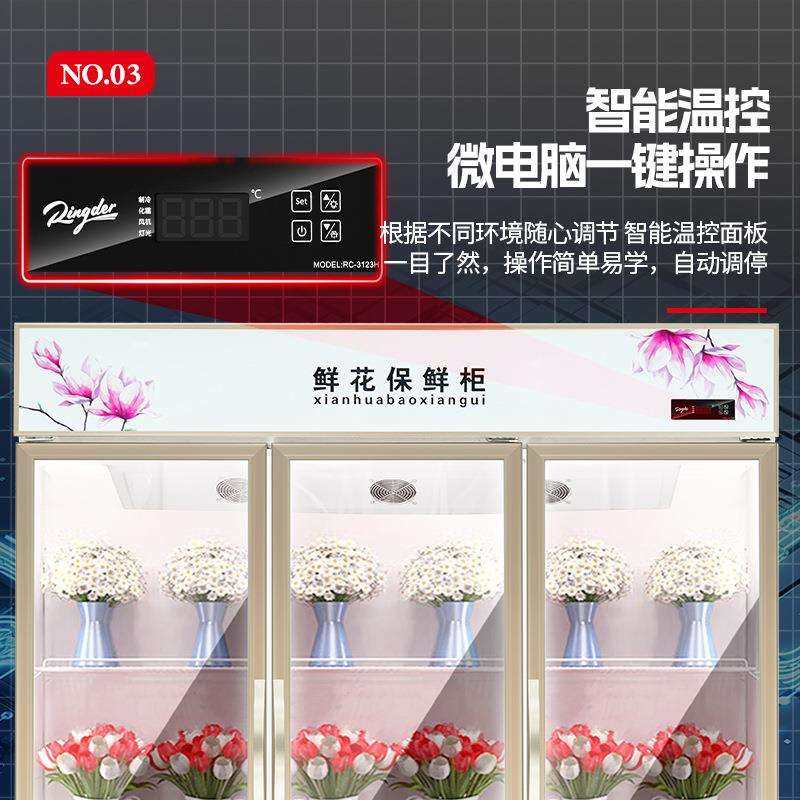 鲜花柜商用冷藏保鲜柜花店花卉花束展示柜立式风冷冰柜网红鲜花,淘宝优惠券,粉丝福利购,淘宝优惠卷