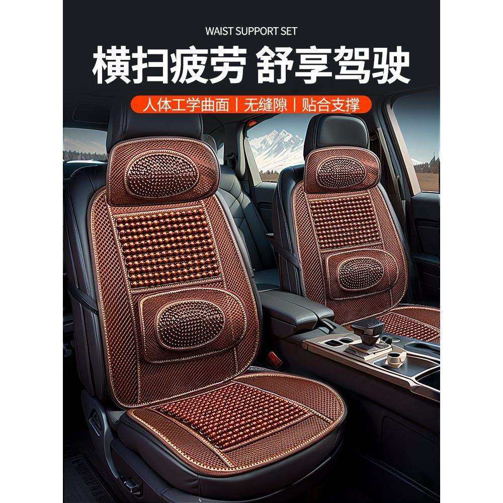 夏季汽车坐垫凉垫木珠通风座垫冰丝夏天透气四季通用货车座椅垫子,淘宝优惠券,粉丝福利购,淘宝优惠卷