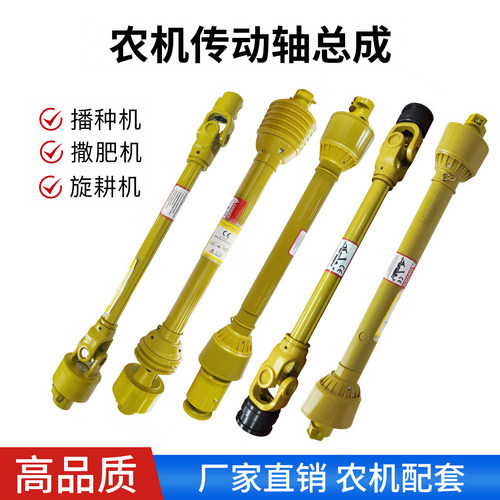 农机传动轴爱科旋耕机雷沃打捆机配件农用车加重型实心花键伸缩轴 - 图0