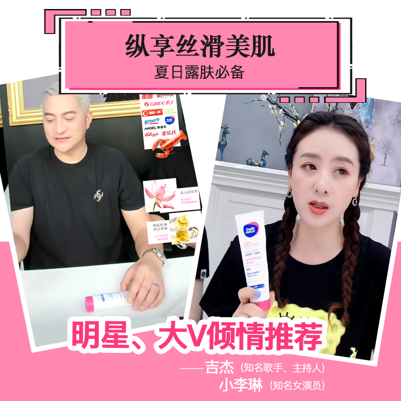  艾仕达化妆品海外脱毛膏