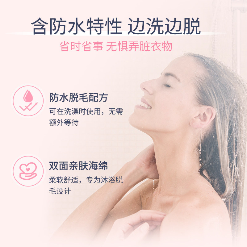  BodyNatur美体舒海外旗舰脱毛膏