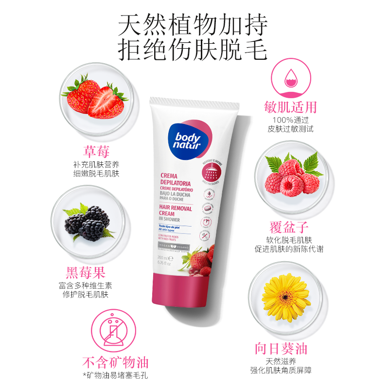  艾仕达化妆品海外脱毛膏