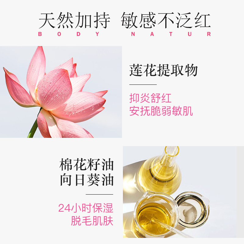  艾仕达化妆品海外脱毛膏