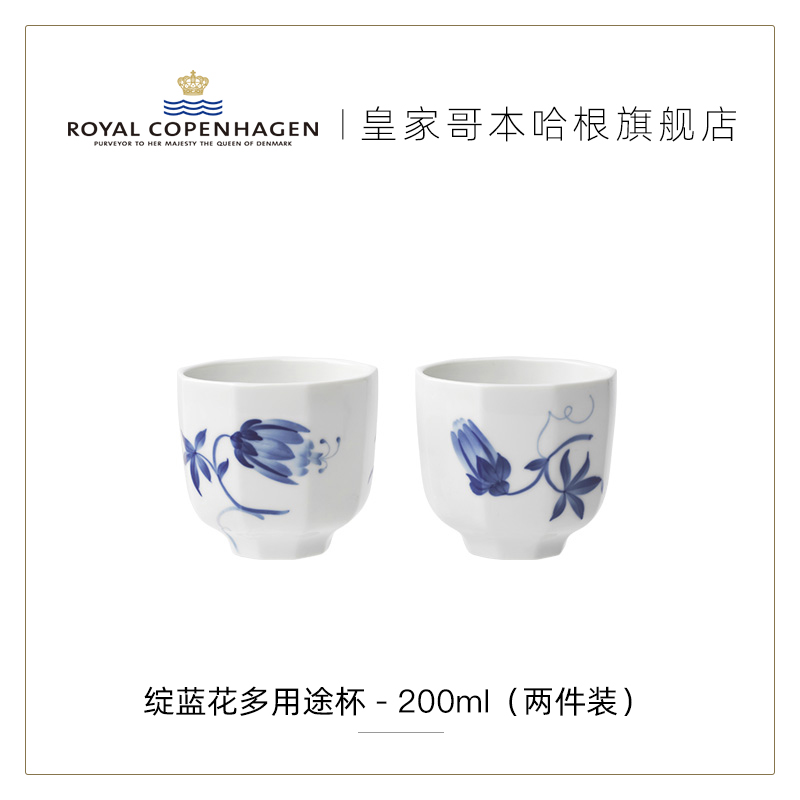 RoyalCopenhagen皇家哥本哈根绽蓝花手绘茶具套装茶杯情侣水杯-图0