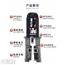 With network tester Five types of six types of wire press pliers Multi-functional network wire pliers crystal head wire gauge pass-off test