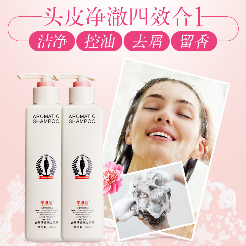 【套装拍下折后14.8元】爱洛薇护发素 爱洛薇洗发水