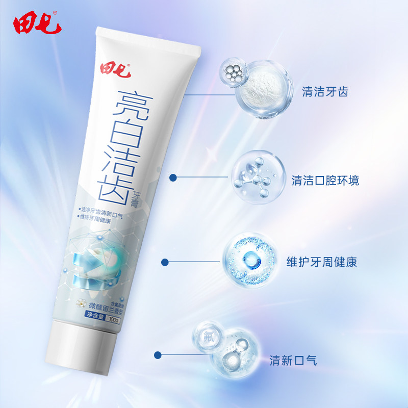 田七牙膏洁齿护龈去黄老牌国货正品官方旗舰店（临期26年5月）