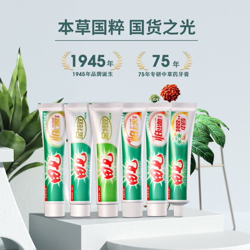 田七6件套1070g家庭装无氟牙膏 田七牙膏