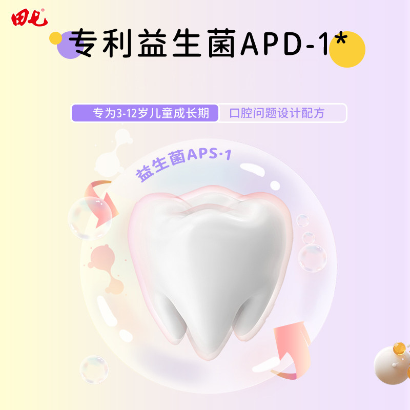 田七儿童牙膏低氟防蛀牙龋齿3-12岁换牙期宝宝（26年11月到期）