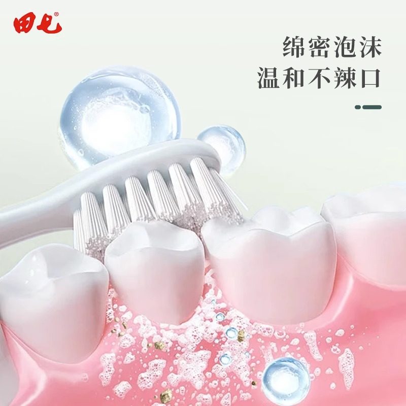 田七经典牙膏国货正品草本清火植萃牙膏防蛀护齿护龈清新口气120g