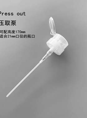 薏仁水喷雾头化妆水喷头泵头细雾