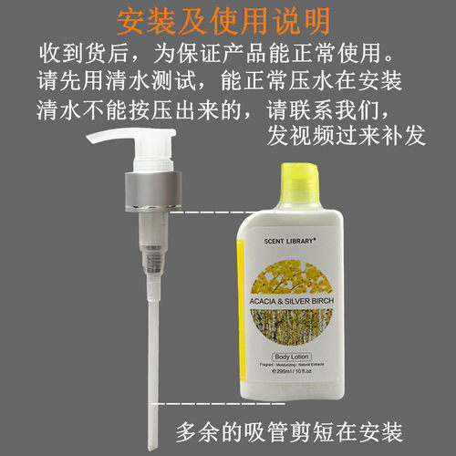 适用气味图书馆身体乳泵头295ml按压式乳液压头沐浴露洗发水压泵 - 图0