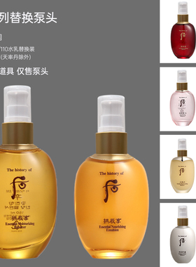 拱辰享泵头后水乳按压头小样挤压