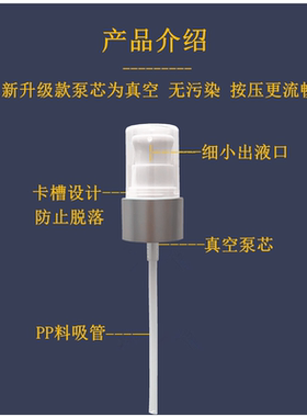 维娜蓓霓通用套装按压泵头