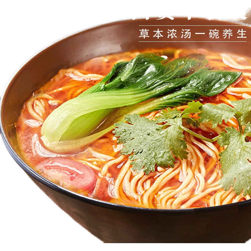 和府捞面浓汤鲜煮面速食光汤面方便拉面番茄素食面3袋尝鲜装