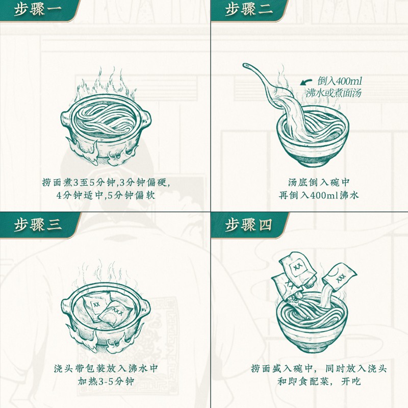 和府捞面鲜煮面多口味3袋装