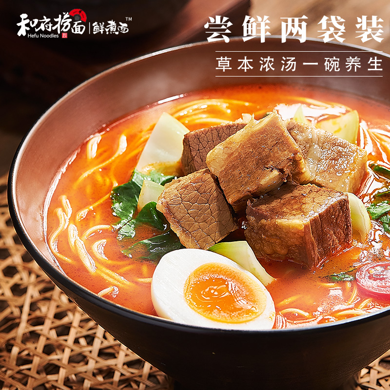 鲜煮面单袋多口味 方便速食非油炸拉面懒人早餐夜宵10袋光汤面淘