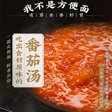 任选6件和府捞面浓汤1袋[120元优惠券]-寻折猪