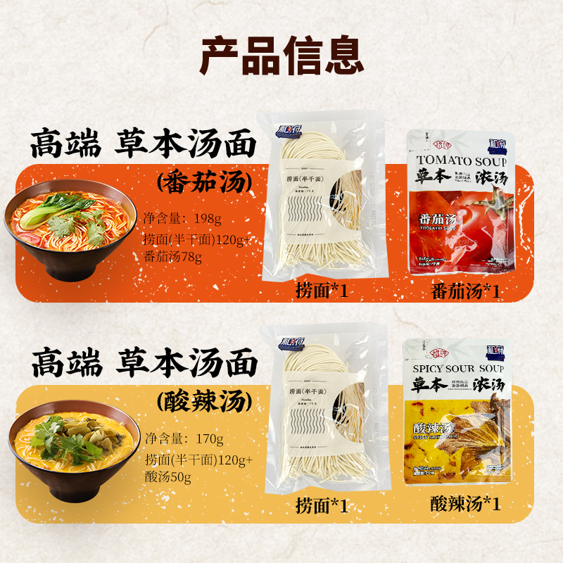 和府捞面浓汤鲜煮面速食光汤面方便拉面番茄素食面10袋囤货实惠装