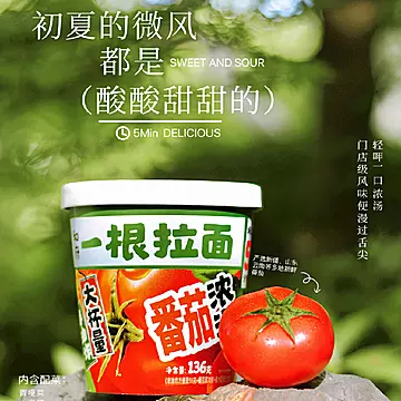 任选6件和府捞面浓汤1袋[120元优惠券]-寻折猪