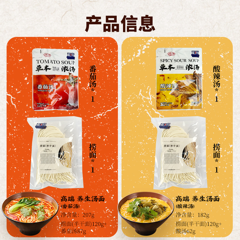 和府捞面浓汤面番茄光汤面速食面方便拉面番茄速食拉面4袋
