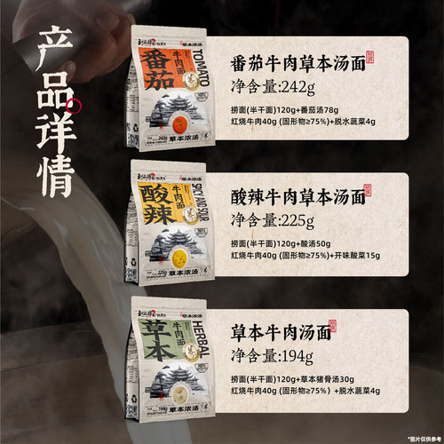 和府捞面包番茄牛肉面食面条浓汤方便面速食食品拉面晚餐夜宵早餐 - 图2