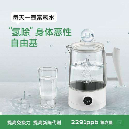 帕米富氢养生壶家用多功能煮茶壶2025新款纯玻璃蒸茶器官方正品 - 图1
