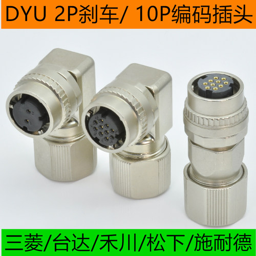 三菱安川台达松下施耐德伺服编码器插头DDK CM10-SP10S SP2S 10P-图0