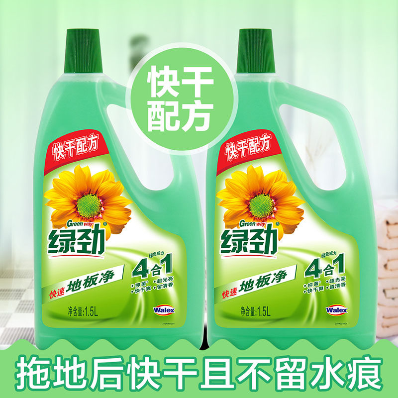 威露士擦地板清洁剂家用绿劲地板净 威露士首购洁瓷剂