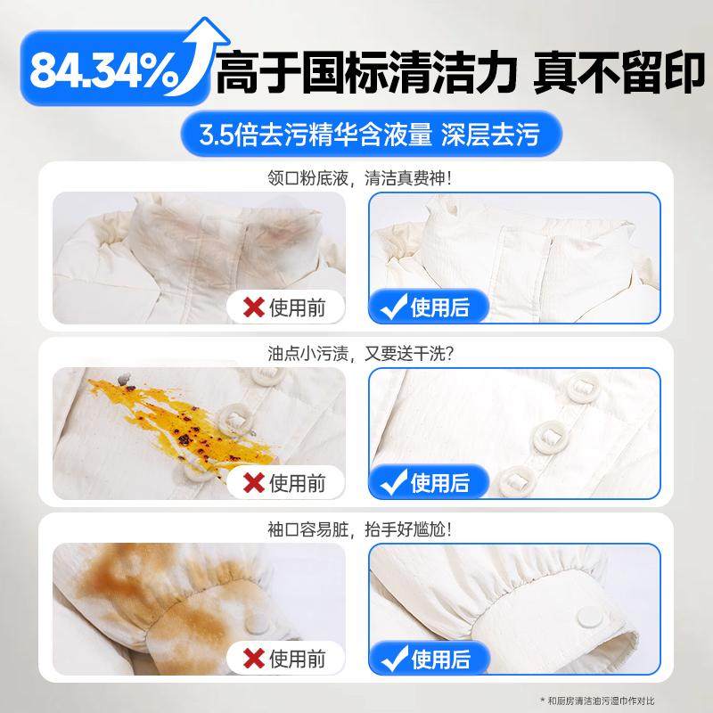 棉儿宝羽绒服免洗清洁湿巾强力去污衣物去污湿巾干洗专用便携装,淘宝优惠券,粉丝福利购,淘宝优惠卷