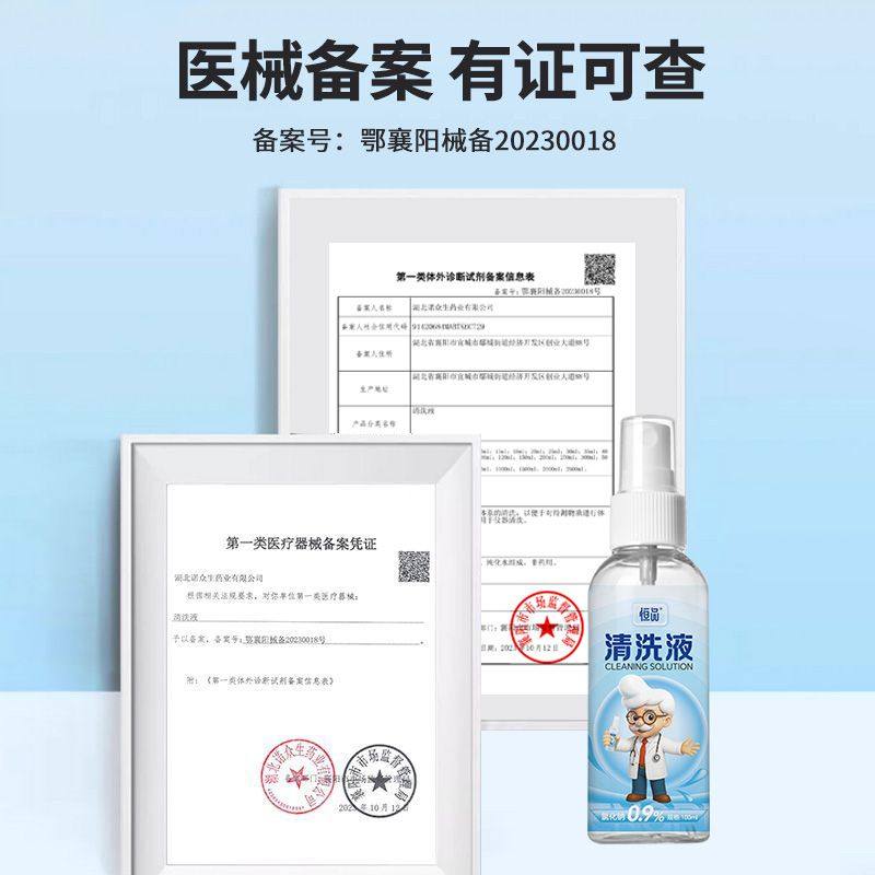 生理盐水喷雾医用小支敷脸湿敷儿童成人氯化钠洗鼻子喷剂通鼻神器,淘宝优惠券,粉丝福利购,淘宝优惠卷