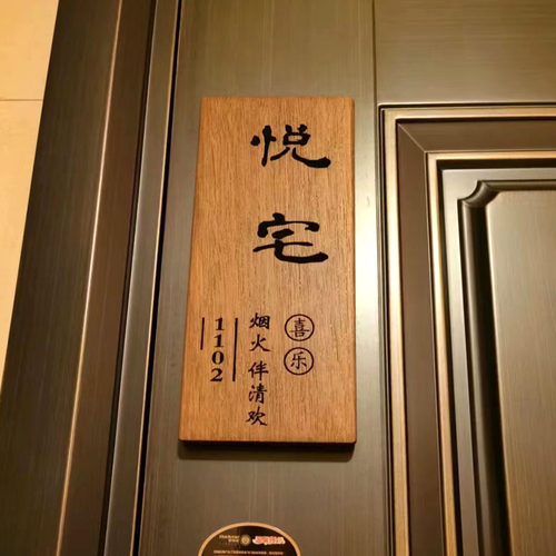 2026实木门牌家用号码定制木牌刻字民宿个性复古木质刻字装饰挂牌 - 图0