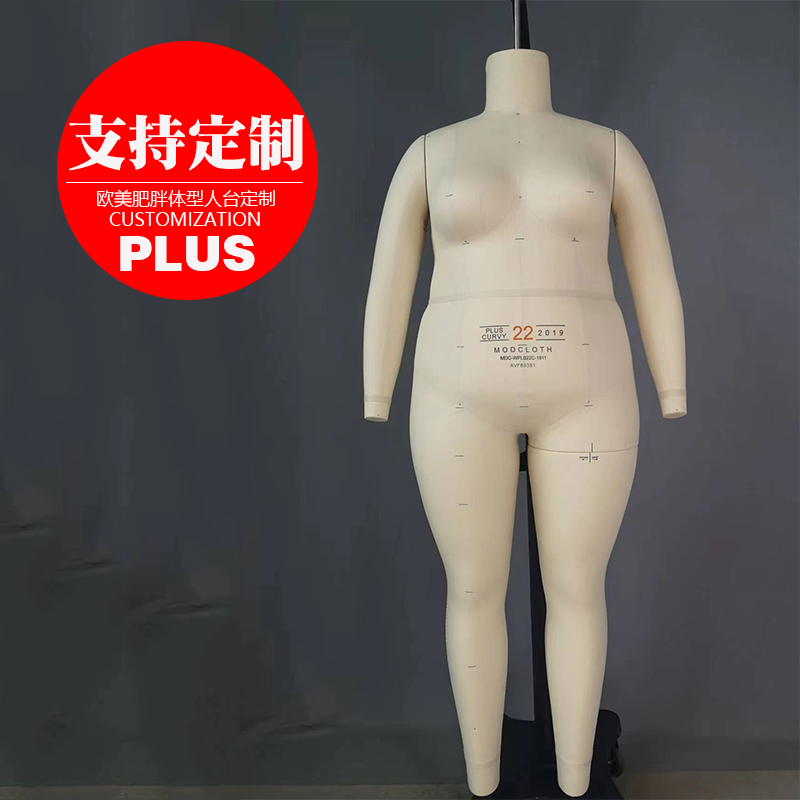 定做欧美服装立裁人台 missy/plus 各种尺寸体型人台模特 - 图0