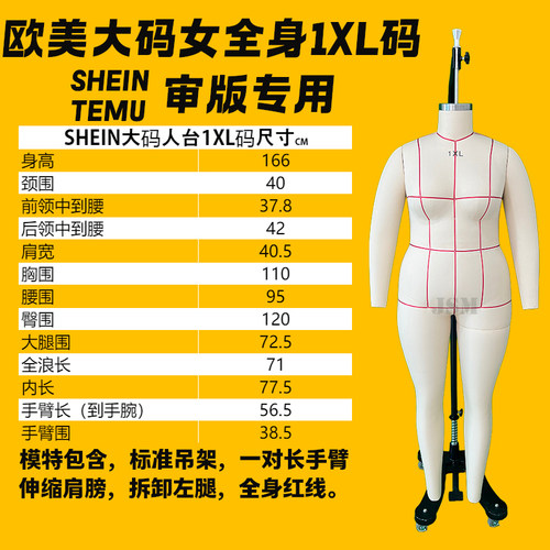 欧美大码服希音立裁人台1XL试衣模特跨境外贸大码女装立裁模特 - 图1